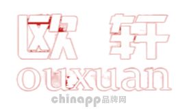 欧轩