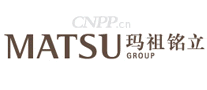 玛祖铭立MATSU