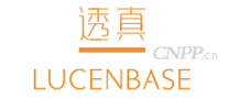 透真LUCENBASE