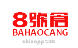 8号仓bahaocang