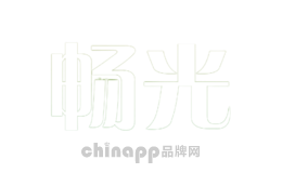 畅光