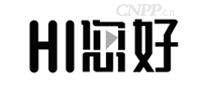 HI您好