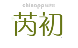 芮初