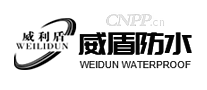 威利盾