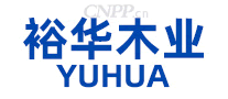 裕华木业YUHUA