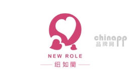 纽如兰