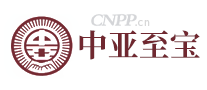 中亚至宝
