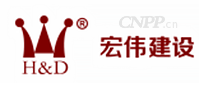 宏伟建设H&D