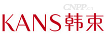 韩束KANS