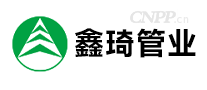 鑫琦管业