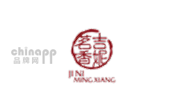 古意新茗