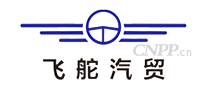 飞舵汽贸