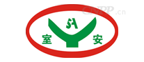 室安