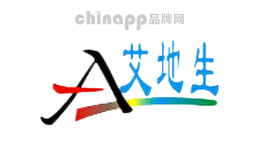 艾地生
