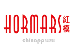 红模hormars