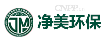净美环保