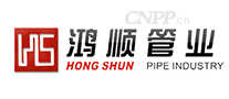 鸿顺管业