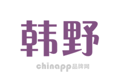 韩野