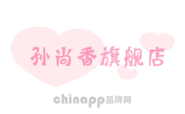 孙尚香