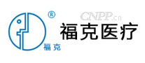 福克医疗