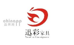 迅彩