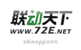 联动天下
