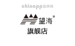 望海