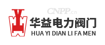 华益电力阀门
