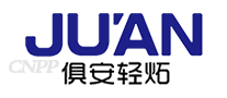 俱安