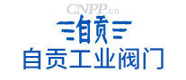 自贡牌