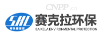 赛克拉环保