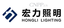 宏力照明