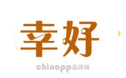 幸好