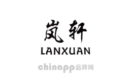 岚轩家居