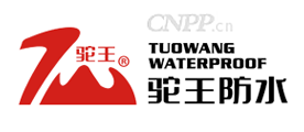 驼王防水