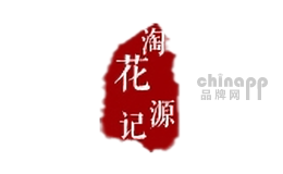 淘花源记
