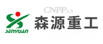 森源重工SENYUAN