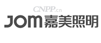 嘉美照明JOM