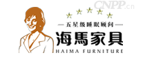 海马家具