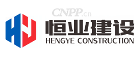 恒业建设