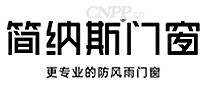 简纳斯