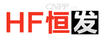 恒发HF