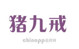 猪九戒