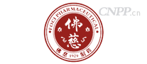 佛慈