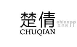 楚倩CHUQIAN