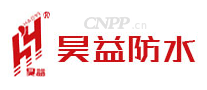 昊益防水