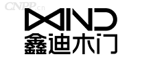 鑫迪木门