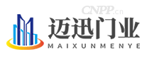 迈迅门业