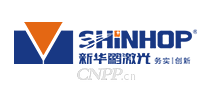 新华鹏激光SHiNHOP