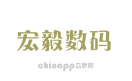 宏毅数码